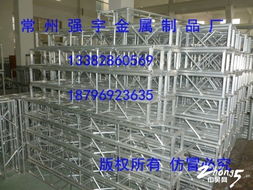 常州強宇金屬制品廠 專業(yè)生產高品質演出器材及金屬材料